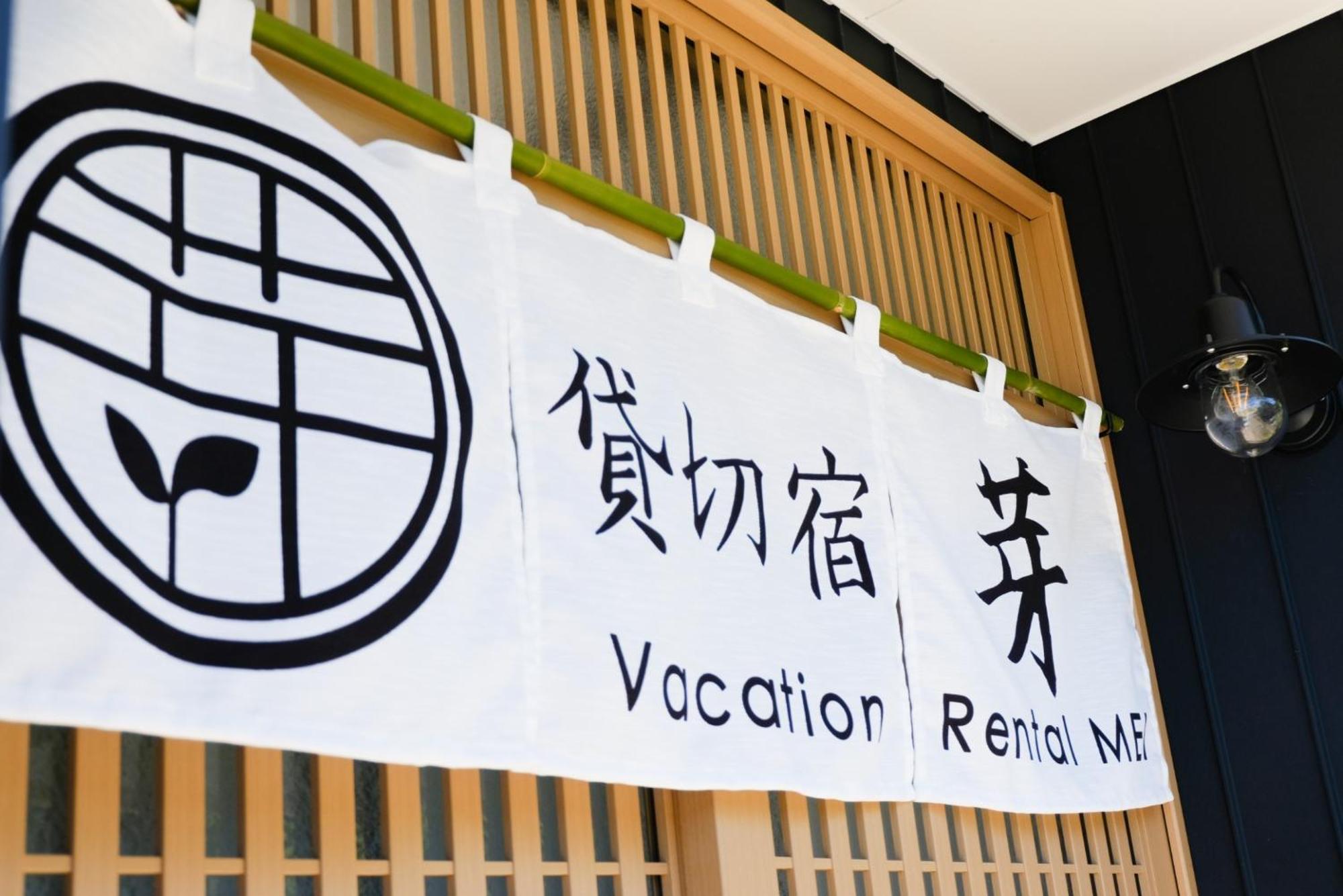 Private Inn Mei Vacation Rental Mei - Vacation Stay 57858V Ino ภายนอก รูปภาพ